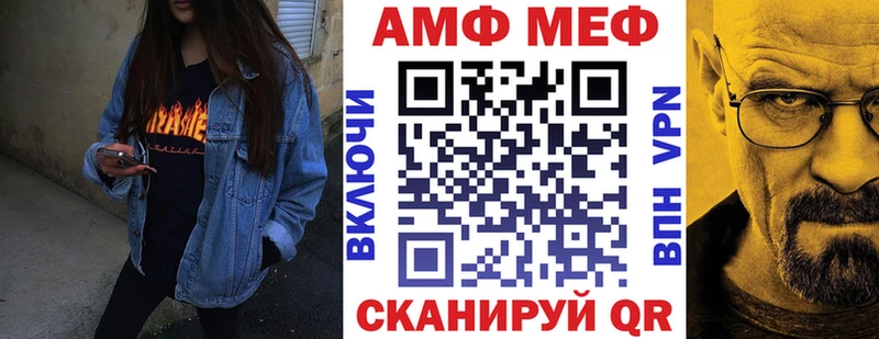 АМФ VHQ Тимашёвск