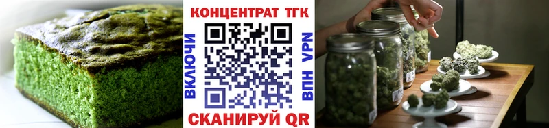 Еда ТГК конопля Тимашёвск