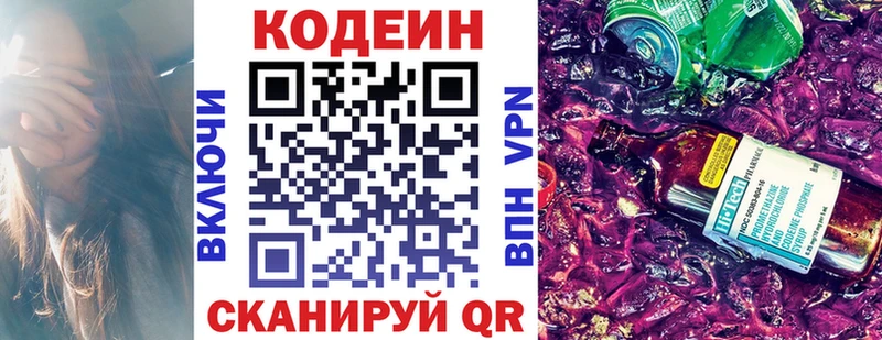 маркетплейс телеграм  Тимашёвск  Кодеиновый сироп Lean напиток Lean (лин) 