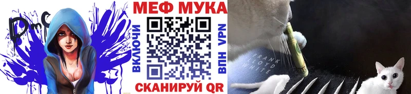 МЯУ-МЯУ VHQ blacksprut как войти Тимашёвск
